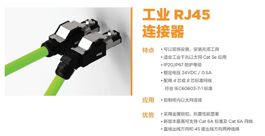 工業(yè)RJ45-1.jpg